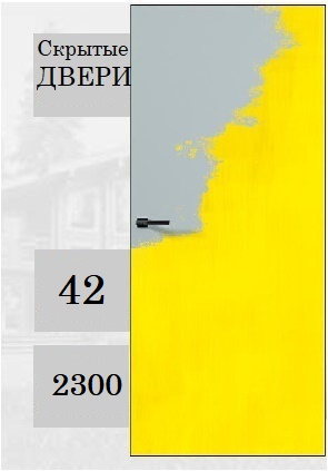 скрытые двери на 2300 мм купить в Новосибирске